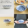 画像5: 【MAIOLICA マヨルカ】フルーツボウル (5)