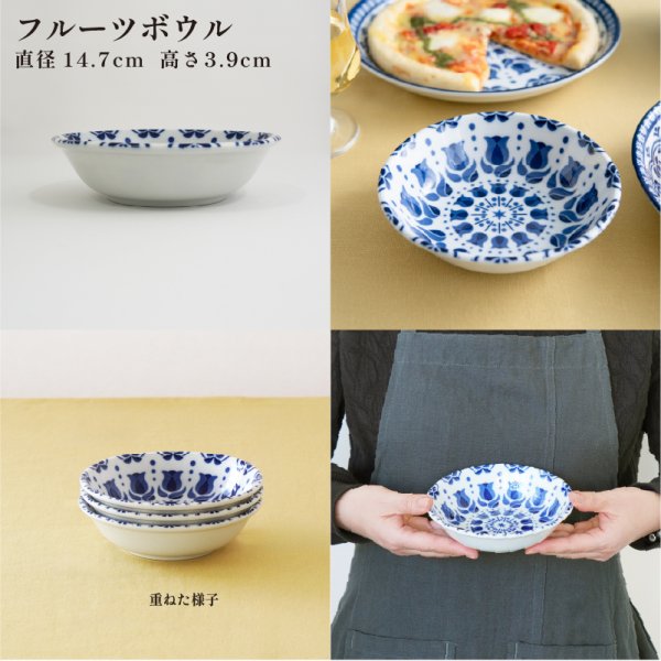 画像5: 【MAIOLICA マヨルカ】フルーツボウル (5)