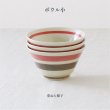 画像6: 【BOL ボル】ボウル 小 レッド (6)
