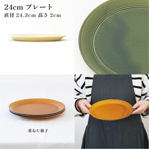 画像3: 【FORET フォレ】24cmプレート　緑 (3)