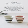 画像4: 【BOL ボル】ボウル 小 レッド (4)