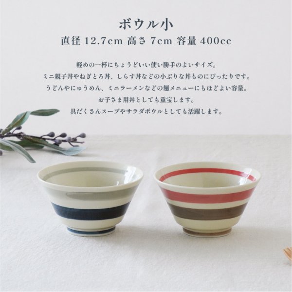 画像4: 【BOL ボル】ボウル 小 レッド (4)