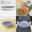 画像5: 【MAIOLICA マヨルカ】深プレート 大 (5)