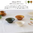 画像2: 【FORET フォレ】15cmボウル　茶 (2)