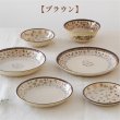 画像8: 【COQUELICOT コクリコ】フルーツボウル  ブラウン (8)
