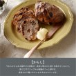 画像5: 【RAFFINE ラフィネ】プレートM　からし (5)