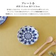 画像4: 【MAIOLICA マヨルカ】プレート 小 (4)