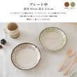 画像4: 【COQUELICOT コクリコ】プレート 中 グリーン (4)