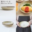 画像5: 【COQUELICOT コクリコ】深プレート 大 ブラウン (5)
