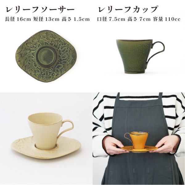 画像3: 【FORET フォレ】レリーフソーサー　茶 (3)