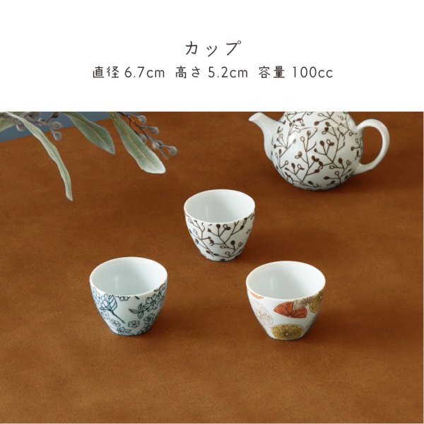 画像2: 【SARYO】カップ コエダ (2)