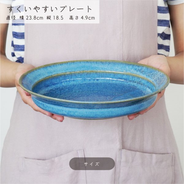 画像6: 【BIEN ビヤン】すくいやすいプレート ブルー (6)