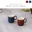 画像2: 【CHARMANT シャルマン】スタックコーヒー　紺 (2)
