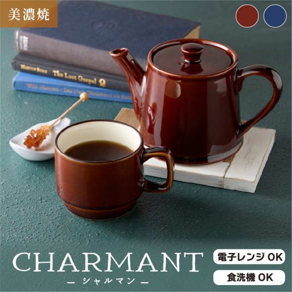 画像4: 【CHARMANT シャルマン】スタックマグ　アメ (4)