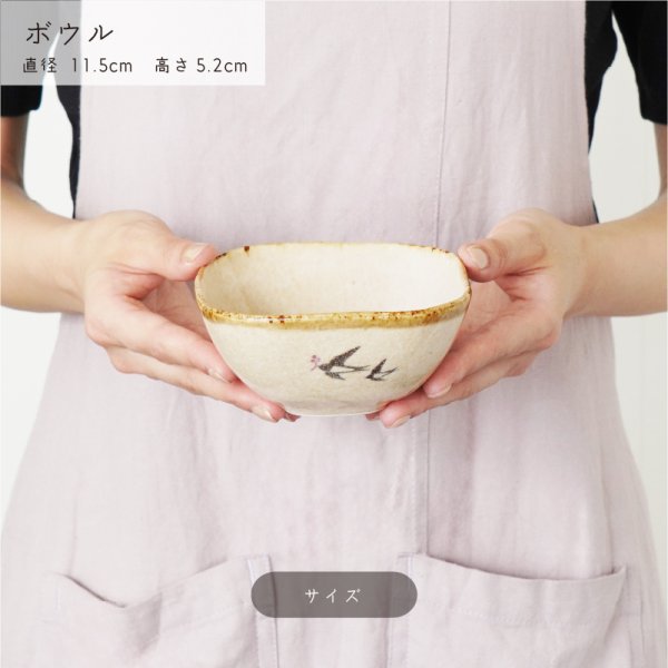 画像4: 【BONHEUR ボヌール】ボウル (4)