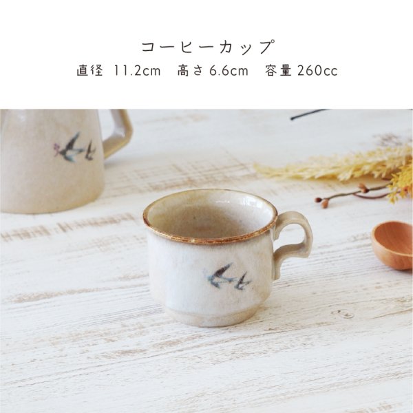 画像2: 【BONHEUR ボヌール】コーヒーカップ (2)