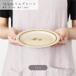 画像3: 【BONHEUR ボヌール】16.5cmリムプレート (3)
