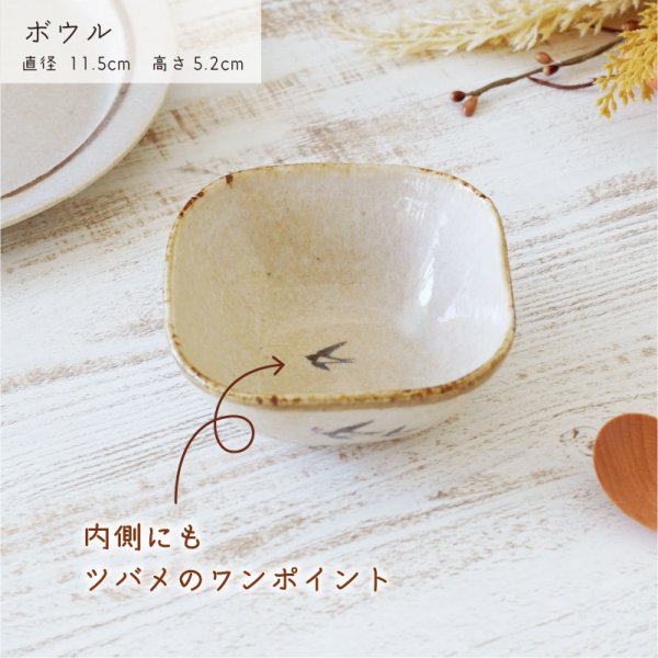 画像3: 【BONHEUR ボヌール】ボウル (3)