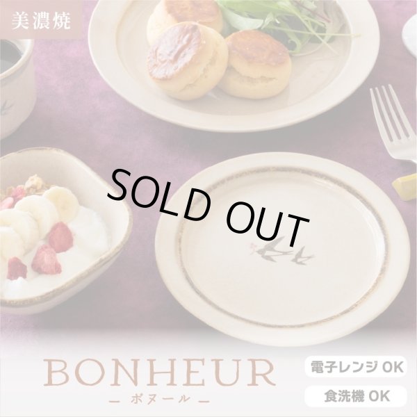 画像5: 【BONHEUR ボヌール】スープカップ (5)