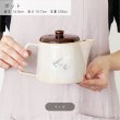 画像3: 【BONHEUR ボヌール】ポット (3)