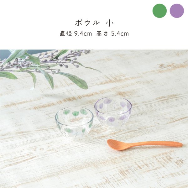 画像2: 【ANEMOS アネモス】ボウル 小 パープル (2)