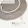画像4: 【FLEURETTE フルレット】プレート　大　ホワイト (4)