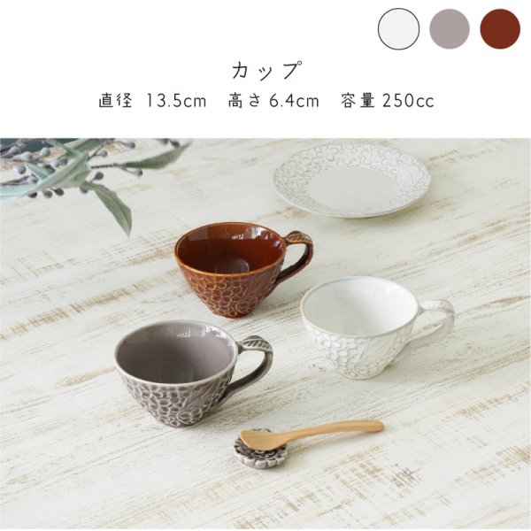 画像2: 【FLEURETTE フルレット】カップ　アメ (2)