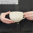 画像3: 2026新作：【MUG CUP マグカップ】スープマグ ブラウン (3)