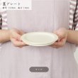 画像3: 【INNOCENCE イノセンス】蓋プレート　白 (3)