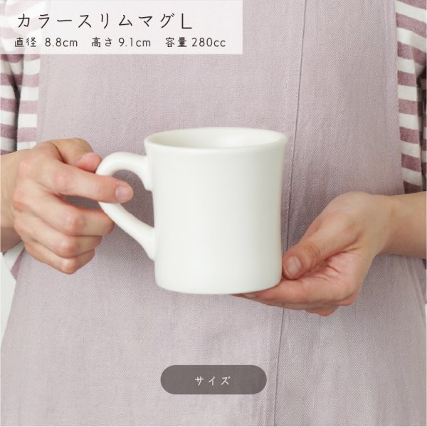 画像3: 【MUG CUP マグカップ】カラースリムマグL　 濃紺 (3)