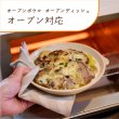 画像4: 【INNOCENCE イノセンス】オーブンボウル　白 (4)