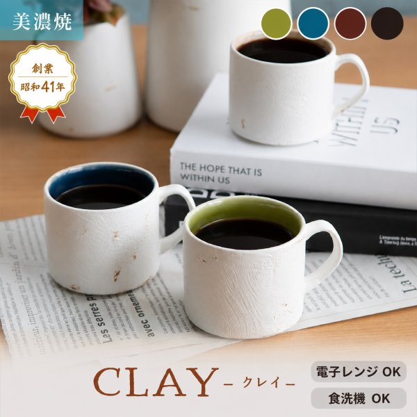 画像7: 【CLAY クレイ】マグカップ S グリーン (7)