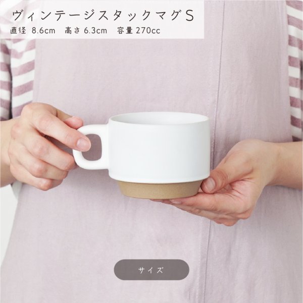 画像3: 【MUG CUP マグカップ】ヴィンテージスタックマグS　モスグリーン (3)