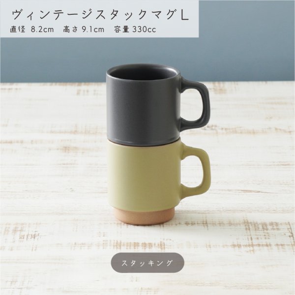 画像4: 【MUG CUP マグカップ】ヴィンテージスタックマグL　モスグリーン (4)