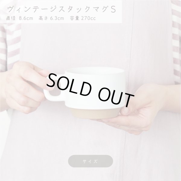 画像4: 【MUG CUP マグカップ】ヴィンテージスタックマグS　ブラック (4)
