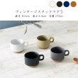 画像2: 【MUG CUP マグカップ】ヴィンテージスタックマグS　モスグリーン (2)
