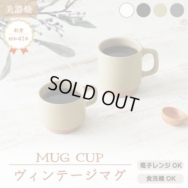 画像2: 【MUG CUP マグカップ】ヴィンテージスタックマグS　ブラック (2)