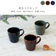 画像2: 【VERTICAL バーティカル】削りマグカップ　グレー (2)