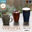 画像4: 【VERTICAL バーティカル】削りタンブラー　小　アメ (4)