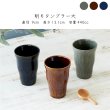 画像2: 【VERTICAL バーティカル】削りタンブラー　大　紺 (2)