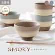 画像5: 【SMOKY スモーキー】マグカップ ブラウン (5)