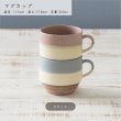 画像4: 【SMOKY スモーキー】マグカップ グレー (4)