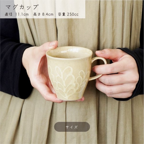 画像3: 【PLANTREE プランツリー】マグカップ　アイボリー (3)