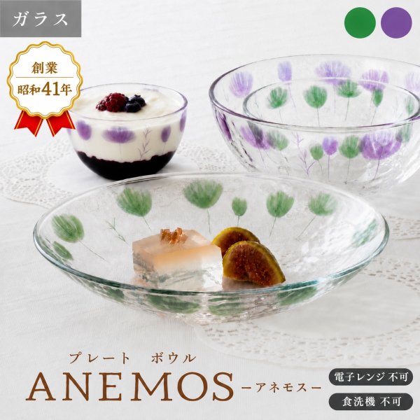 画像2: 【ANEMOS アネモス】ボウル 中 パープル (2)