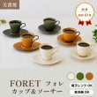 画像2: 【FORET フォレ】レリーフソーサー　白 (2)
