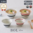 画像2: 【BOL ボル】ボウル 小 モスグレー (2)