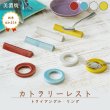 画像2: 【CUTLERY カトラリー】トライアングル　黄 (2)