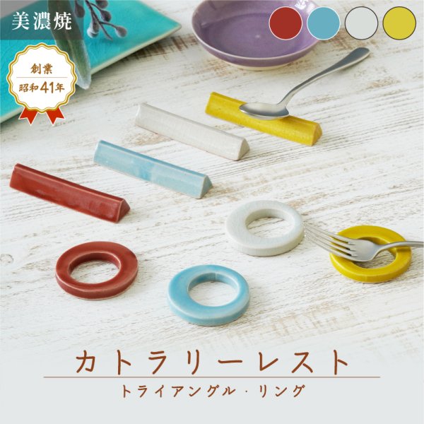 画像2: 【CUTLERY カトラリー】トライアングル　水色 (2)