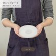 画像6: 【PERLE ペルル】16cmプレート　ライトパープル (6)