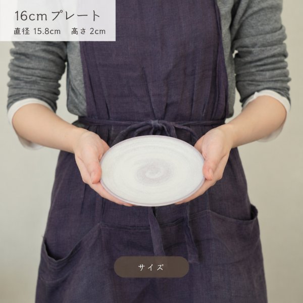 画像6: 【PERLE ペルル】16cmプレート　ライトパープル (6)